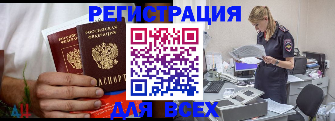 временная прописка в Арске