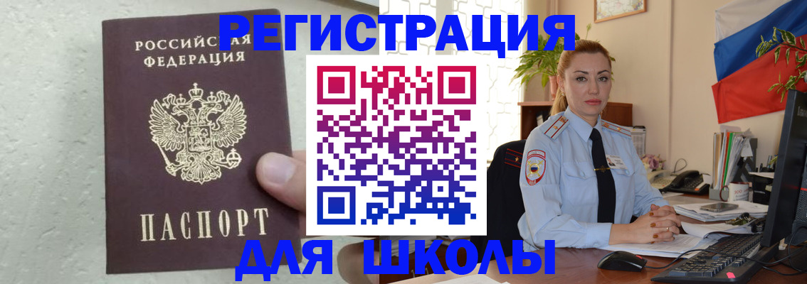 прописка 2025 в Арске