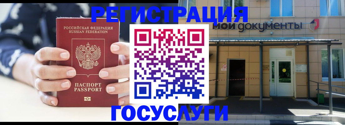 временная регистрация поиск в Арске