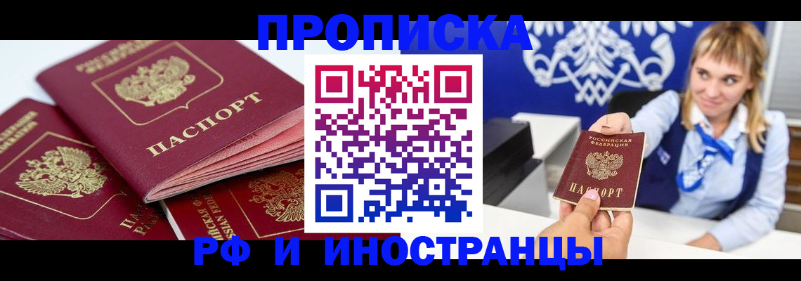 пропишу в квартире в Арске