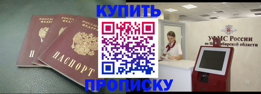 прописка поиск в Арске