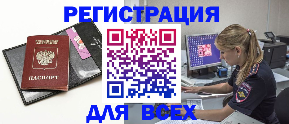 прописка в квартире в Арске