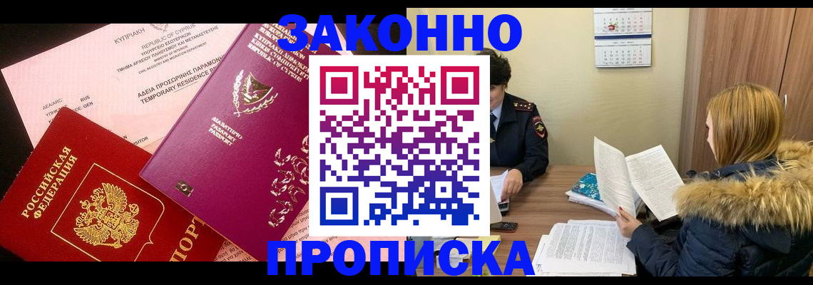 прописка поиск в Арске