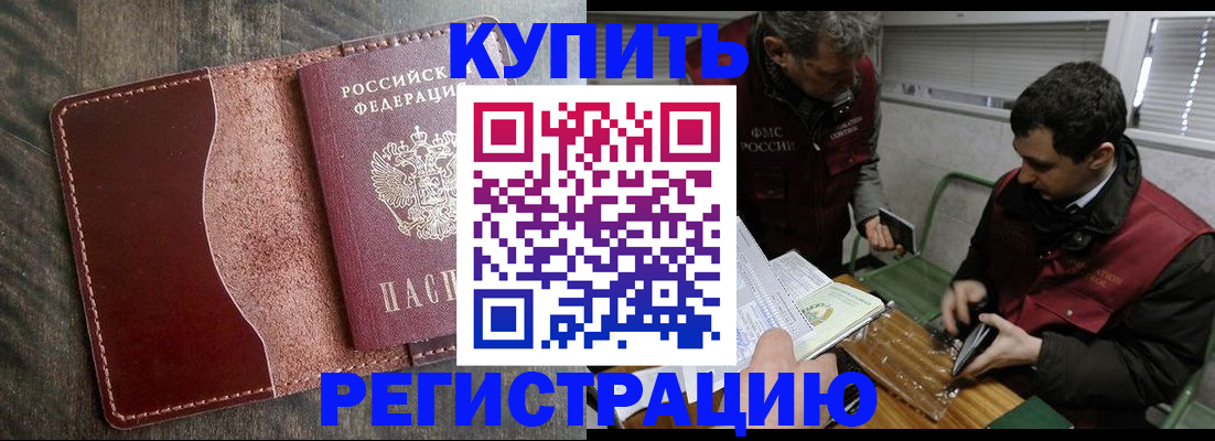 временная регистрация для школы в Арске