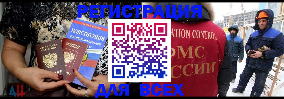 временная регистрация в Арске